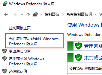 win7 防火墙 设置(win7防火墙如何添加信任设置界面)