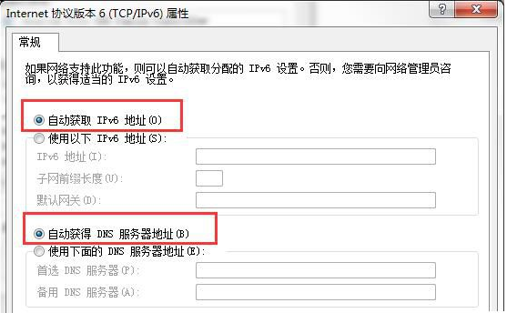 win7默认网关不可用频繁掉线(win7默认网关不可用)