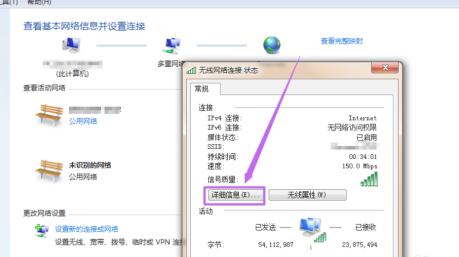 win7mac地址怎么查询(win7系统怎样查看mac地址)