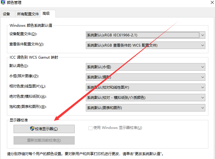 win10电脑颜色怎么恢复正常(win10 hdr 颜色不正常)