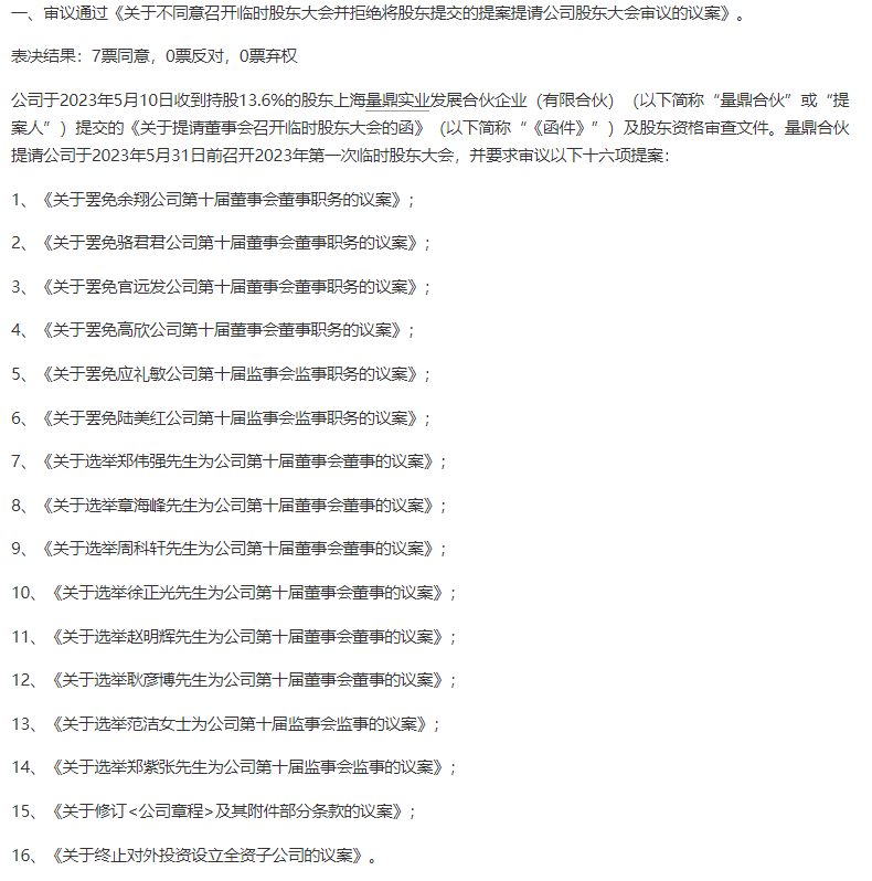 突发A股大牛股爆雷！下周逾60股面临解禁 解禁比例居前股名单出炉