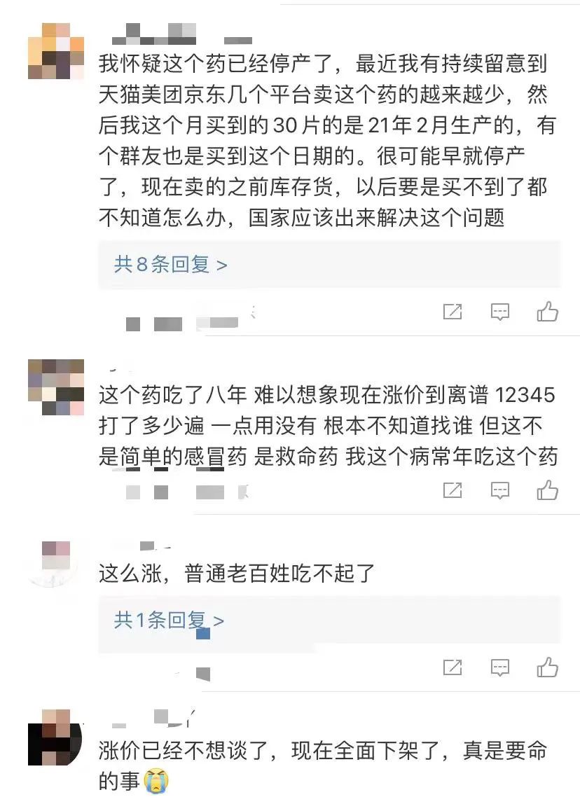 “保命药”一年涨价超10倍 发生了什么？