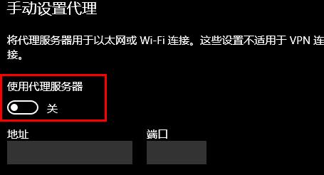 网络代理设置地址端口怎么填(win10手动设置代理忽略地址)