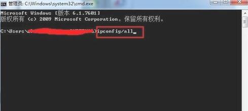 win7mac地址怎么查询(win7系统怎样查看mac地址)