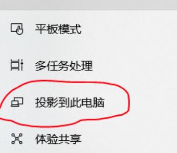 win10此电脑图标不见了(win10的投影到此电脑无法用怎么办)