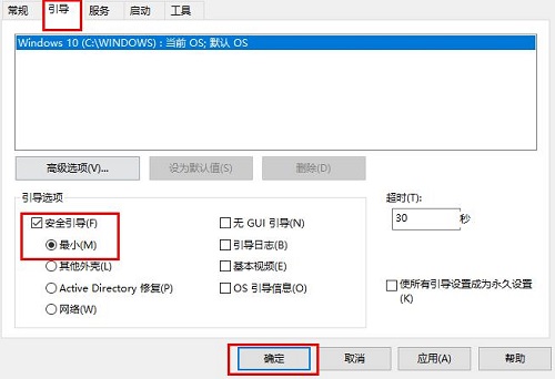 win10电脑如何进入安全模式启动(win10如何启动安全模式)