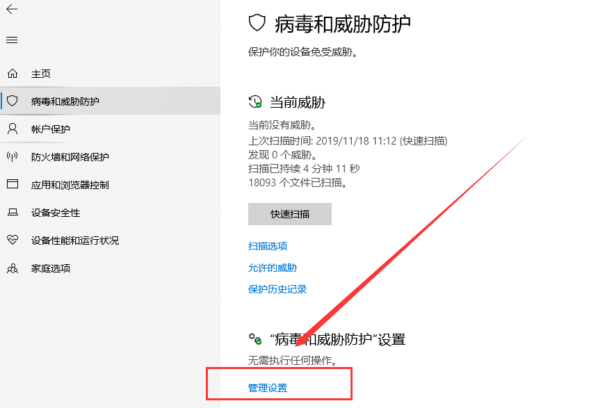 win10脚本怎么设置白名单(自带杀毒软件win10白名单)