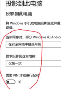 win10此电脑图标不见了(win10的投影到此电脑无法用怎么办)