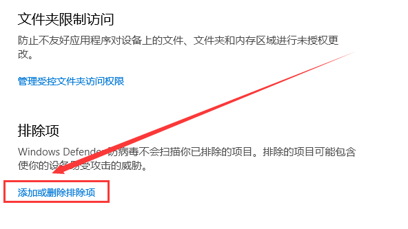 win10脚本怎么设置白名单(自带杀毒软件win10白名单)