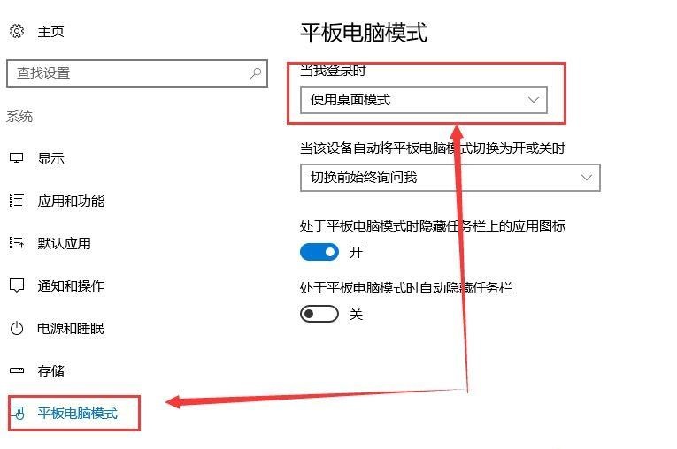 win10切换平板模式后触屏无反应(windows平板模式切换)