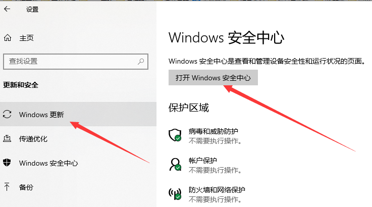 win10脚本怎么设置白名单(自带杀毒软件win10白名单)