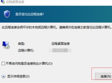 win7远程桌面连接win10传输文件(win10局域网远程桌面传文件)