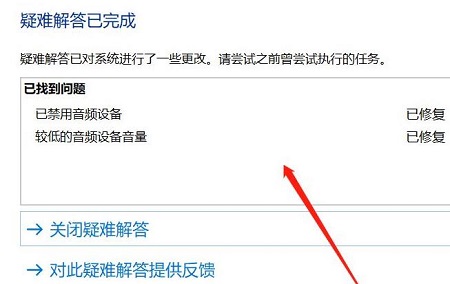 win10未安装音频设备怎么解决(win10高清音频管理器无法安装)