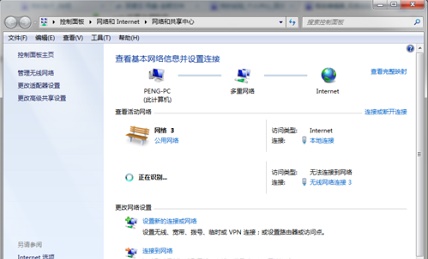 win7如何开启主板自带热点功能(主板自带的wifi怎么启动)