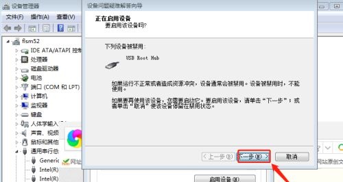 安装完win7usb和鼠标不能用(华硕h410安装win7后usb不能用)