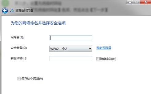 win7如何开启主板自带热点功能(主板自带的wifi怎么启动)