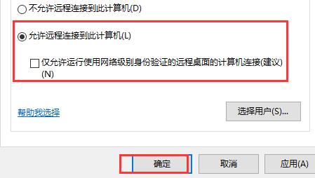 win10远程连接服务器(win10如何远程连接另一台电脑)