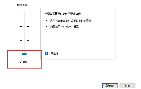 win10怎么关闭程序弹窗(win101809关闭软件弹出框)