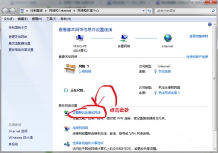 win7如何开启主板自带热点功能(主板自带的wifi怎么启动)