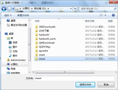 win7把默认存储路径改为d盘(win7桌面文档如何更改存储路径)