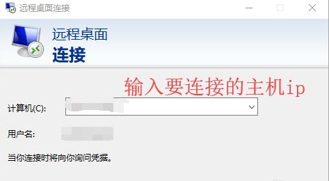 win7远程桌面连接win10传输文件(win10局域网远程桌面传文件)