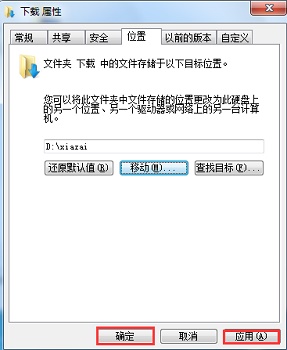 win7把默认存储路径改为d盘(win7桌面文档如何更改存储路径)