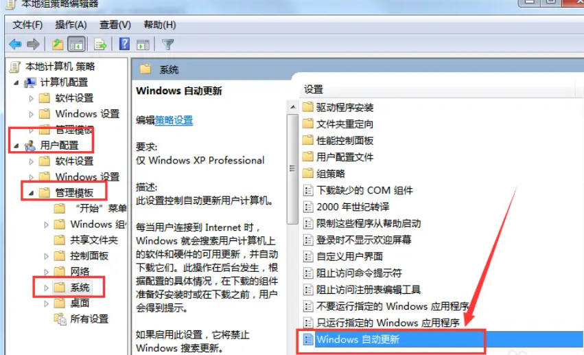 windows7怎么取消自动更新(win7系统怎么取消自动更新系统)