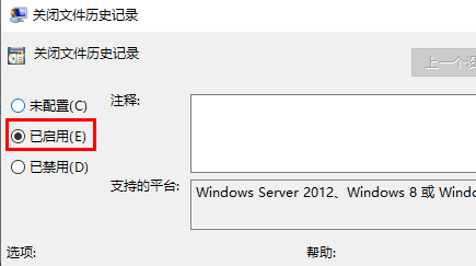 win10文件历史记录有什么用(windows 文件历史记录)