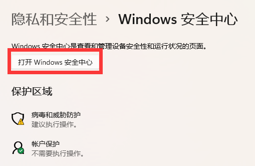 windows11内存完整性(win10 内存完整性)