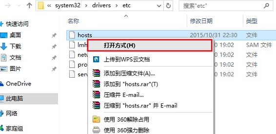 win10 hosts文件位置(win10系统更改hosts)