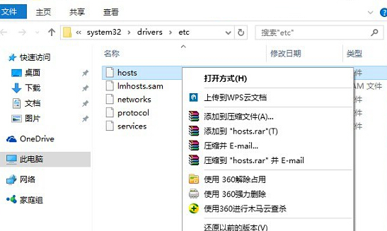 win10 hosts文件位置(win10系统更改hosts)