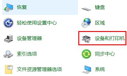 win10启用打印服务(win10打印图标在哪里)