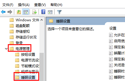 win10睡眠状态是什么意思(w10睡眠状态)