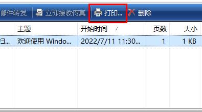 win10启用打印服务(win10打印图标在哪里)