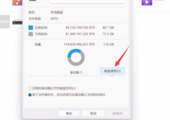 windows11怎么删除软件(win11如何删除软件)