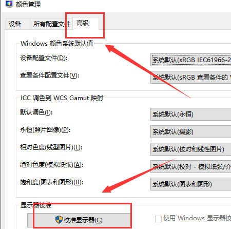 win10鼠标指针颜色(win10颜色校准完还能恢复嘛)