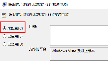 win10睡眠状态是什么意思(w10睡眠状态)