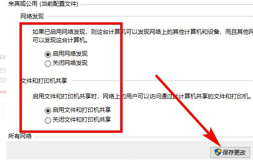 win10局域网怎么共享文件夹(win10局域网怎么设置打印机共享打印机)