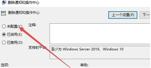 win10操作中心不见了怎么办恢复(win10操作中心)