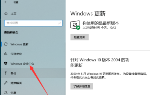 win10的病毒白名单怎么设置(win10怎么将软件加入白名单)