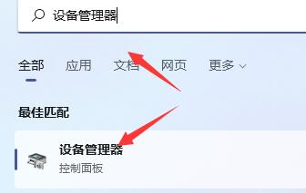 win11玩游戏闪退有什么解决办法么(win11玩游戏怎么禁用输入法)