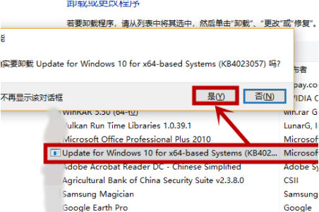 win10错误代码0x80070643怎么办