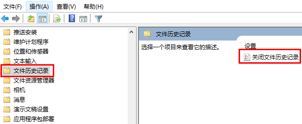 win10文件历史记录有什么用(windows 文件历史记录)