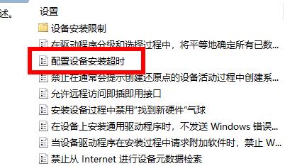 win11声卡驱动安装失败是怎么回事(win11声卡控制面板在哪)