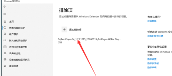 win10的病毒白名单怎么设置(win10怎么将软件加入白名单)