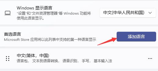 win11玩游戏闪退有什么解决办法么(win11玩游戏怎么禁用输入法)