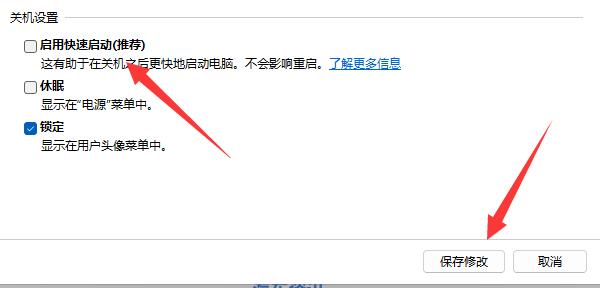 win11关机没反应(win11关机后自动开机)