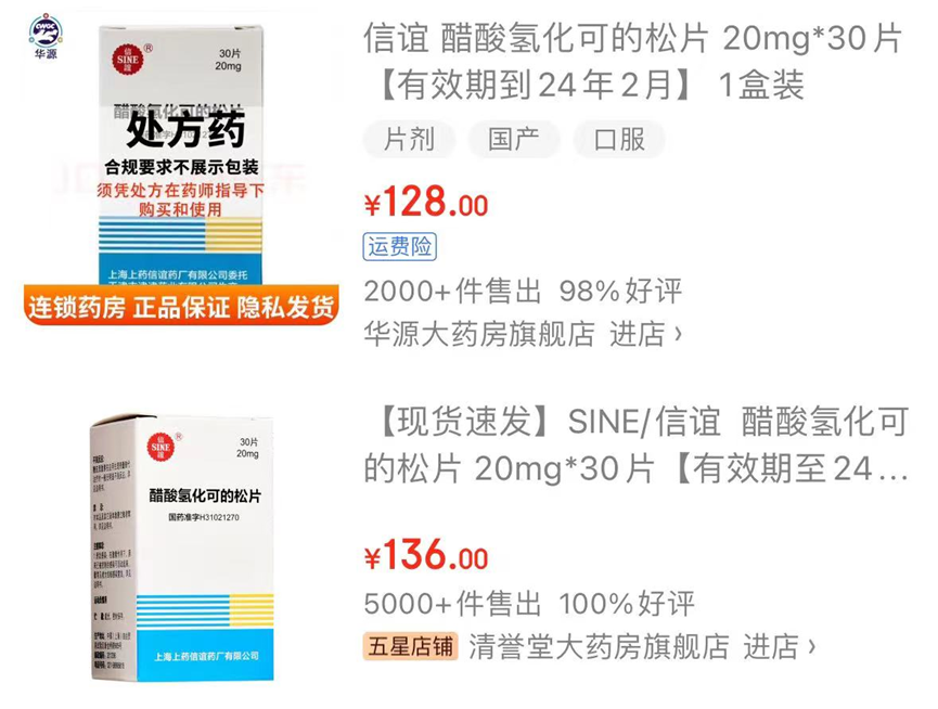 “保命药”价格暴涨十余倍？患者：买不到 吃不起！什么情况？