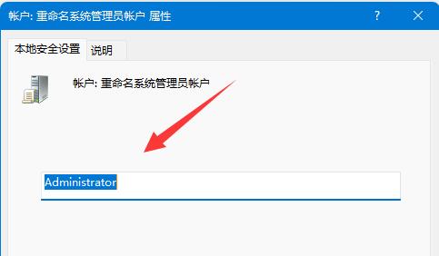 win11用户名怎么更改(修改win11用户名)