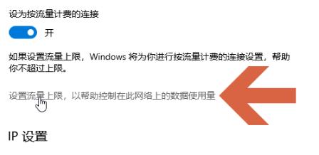 win10按流量计费怎么设置(win10流量监控)